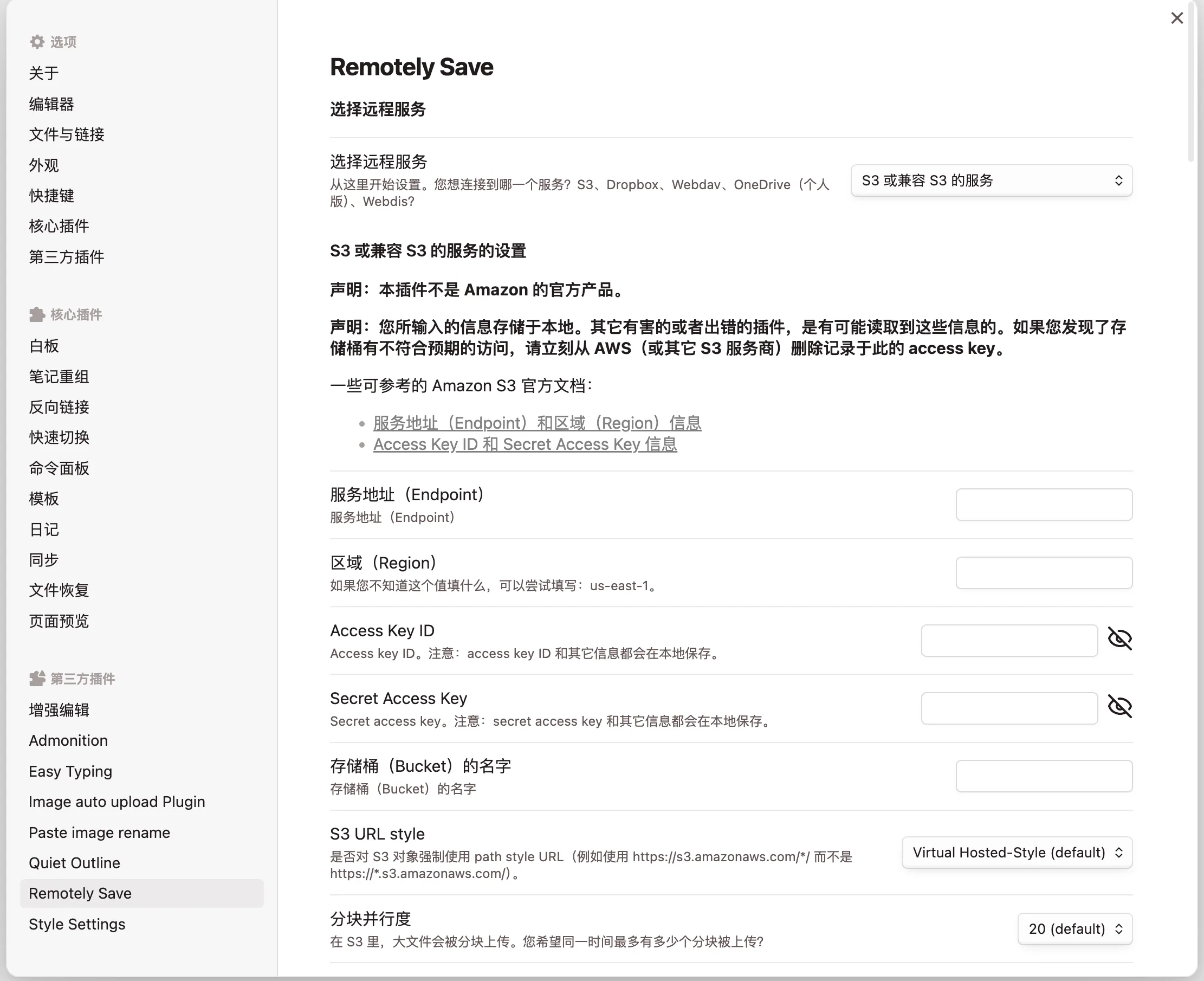 Remotely-Save 插件