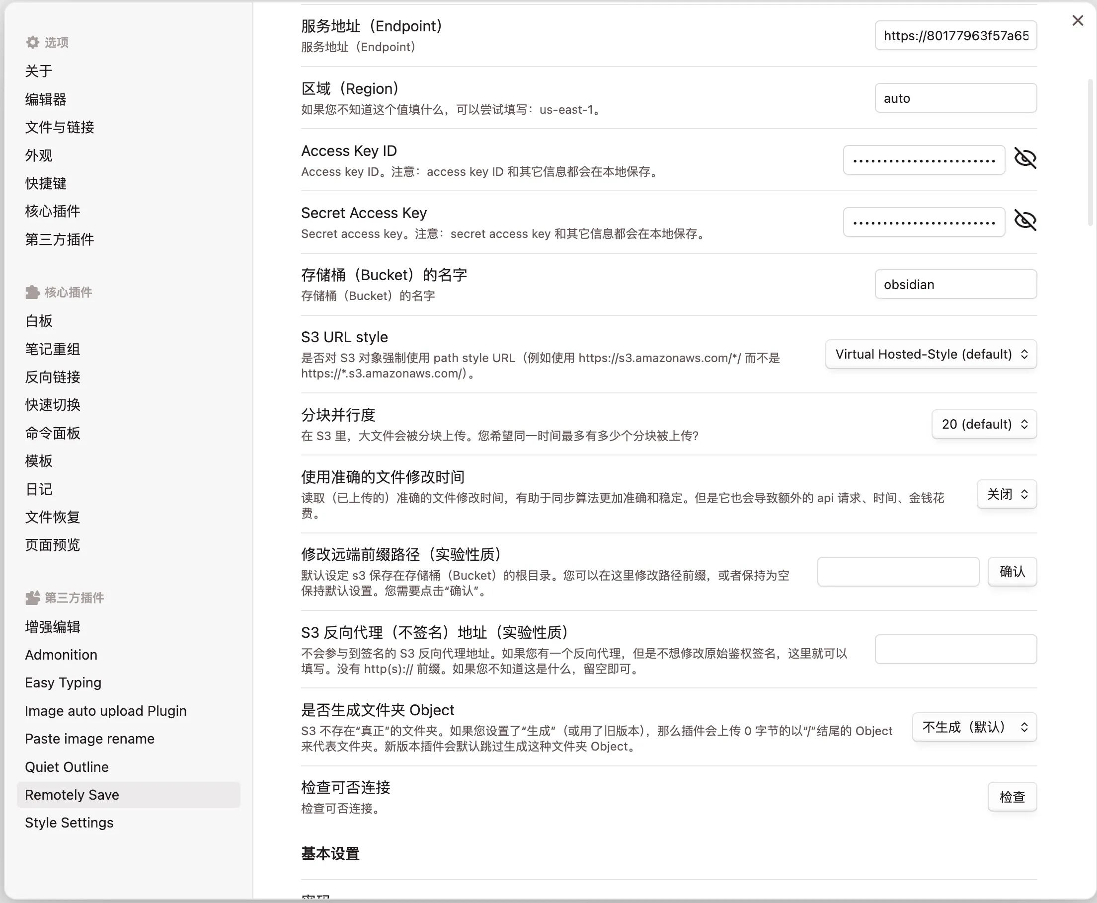 Obsidian 配置界面